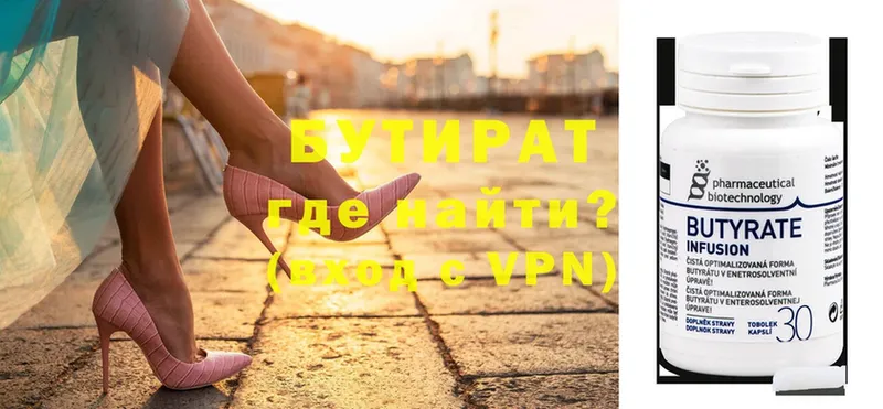 БУТИРАТ буратино  Петушки 